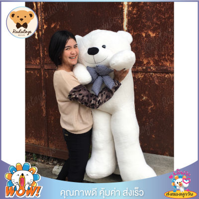 RadaToys 🐻ตุ๊กตาหมีตัวใหญ่ ตุ๊กตาหมีจัมโบ้ ตุ๊กตาหมีสีขาว ขนาด 1.2 เมตร ผ้าและใยเกรด A ผลิตในประเทศไทย ( ขายดีอันดับ 1 )