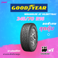 GOODYEAR ยางรถ SUV 4*4  245/70 R16 รุ่น WRANGLER TRIPLEMAX (1เส้น) ยางใหม่ปี 21 มีประกัน ติดตั้งฟรี