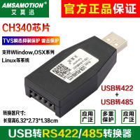 Ai Mo Xun USB เป็น232/485สายอนุกรมเกรดอุตสาหกรรมแปลงเป็นอะแดปเตอร์พอร์ตอนุกรม RS422 RS232