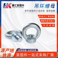 สแตนเลสสตีล Lifting Nut Puff Marine Screw Cap แหวนยกลิฟท์ Screw Lifting Nut