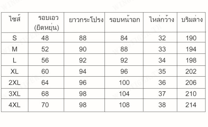 wingtiger-เดรสสวยและสบายๆ-สำหรับผู้หญิงที่มีน้ำหนักมาก-มีรอบคอและไหล่เปลี่ยนรูปแบบสองชั้น