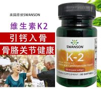 American Original Swanson วิตามิน K2 Soft Capsules 50mcg Micrograms 100 Micrograms 30 Capsules Optional