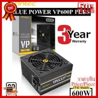 ✨✨#BEST SELLER POWER SUPPLY (อุปกรณ์จ่ายไฟ) ANTEC VALUE POWER 600P PLUS (80 PLUS) - รับประกัน 3 ปี ##ที่ชาร์จ หูฟัง เคส Airpodss ลำโพง Wireless Bluetooth คอมพิวเตอร์ โทรศัพท์ USB ปลั๊ก เมาท์ HDMI สายคอมพิวเตอร์