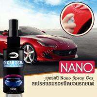 Jinli เยอรมนี Nano Spray Car สเปรย์ซ่อมรอยขีดข่วนรถยนต์