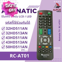 รีโมททีวี Aconatic รหัส RC-AT01 สำหรับ LCD / LED TV #รีโมท  #รีโมททีวี   #รีโมทแอร์ #รีโมด