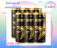 ?? นาทีทองส่งฟรี ร็อคสตาร์ รสออริจินัล 245 มล. 1 แพ็ค 6 กระป๋อง x 3 แพ็ค  ?? มีบริการเก็บเงินปลายทาง