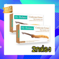 Hi-Balanz Cordyceps Extract Plus Ascorbic Acid 30 Capsulesผลิตภัณฑ์เสริมอาหารสารสกัดจากถั่งเช่า ลดอาการหอบหืด  ไฮบาลานซ์ สารสกัดจากถั่งเฉ้าผสมวิตามินซี 2กล่อง