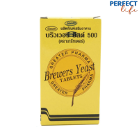 Brewers Yeast บริวเวอร์ ยีส 500 mg 200 Tablets [PPFT]