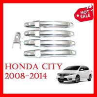 ครอบมือเปิดประตู รถยนต์ ฮอนด้า ซิตี้ ปี 2008-2014 ครอบมือจับ ชุบโครเมี่ยม Honda City ฮอนด้า ซิตี้ SEDAN ของแต่งรถยนต์