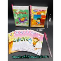 ?โปรโมชั่น? สมุดฉีกแพ็คละ7เล่มสมุดแถมปากกา1ด้าม ราคาถูก???? สมุด โน๊ต  สมุดระบายสี สมุดวาดภาพ