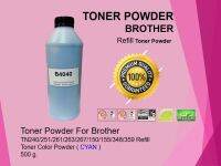 TN240/251/261/263/267/150/155/348/359 Refill Toner Color Powder CYAN  สีฟ้า