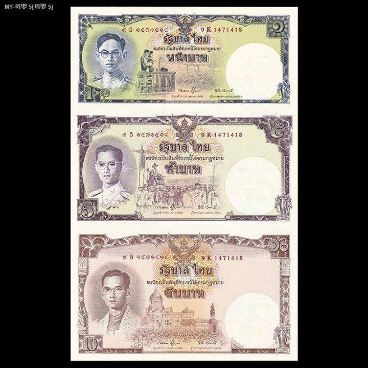 （COD） Thailand 3 triple banknotes in 2007 the 80th anniversary of the ...