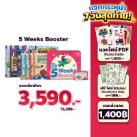 ชุดหนังสือ 5 Weeks Booster หนังสือครูดิว หนังสือภาษาอังกฤษ ภาษาอังกฤษ คำศัพท์ grammar by KruDew OpenDurian