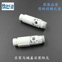 ROCA Boston Chicago Sydney toilet cover installation damping connection bracket toilet cover fixed support