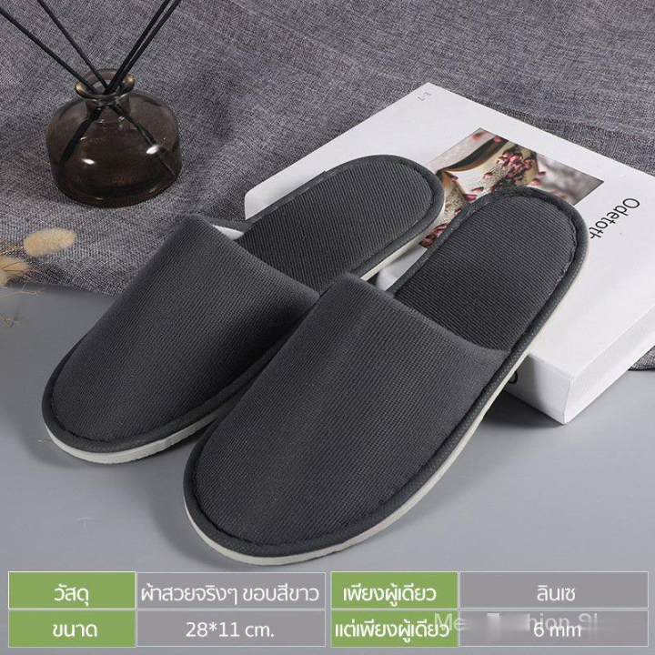 ร้านไทย-รองเท้า-slipper-รองเท้าแตะใส่ในบ้าน-รองเท้าโรงแรม-รองเท้าแตะแบบใช้แล้วทิ้ง-ซักได้-รองเท้าใส่ในบ้าน-พร้อมส่ง-9-9