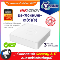 DS-7104HUHI-K1(C)(S) Hikvision เครื่องบันทึกภาพ กล้องวงจรปิดTURBO HD DVR By Vnix Group