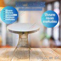 DisFurnitureโต๊ะกลางกระจกลายหินอ่อน โต๊ะกลาง โต๊ะคาเฟ่ โต๊ะทานกาเเฟ สไตล์โมเดิรน์