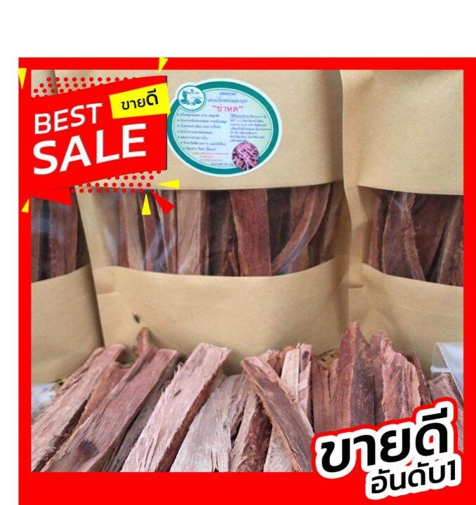 ซื้อ-1-สมุนไพร-ข่าหด-แถมฟรีไม้ฝางแดง-กระชับมดลูก-มดลูกหย่อนยาน-ปวดประจำเดือน-ขนาด200-กรัม