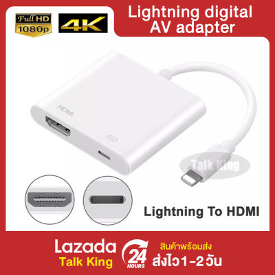 Lightning TO Digital AV TV สายแปลง HDMI พร้อมพอร์ตชาร์จ Lightning สำหรับ iPad ios