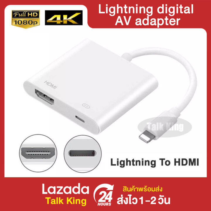 lightning-to-digital-av-tv-สายแปลง-hdmi-พร้อมพอร์ตชาร์จ-lightning-สำหรับ-ipad-ios