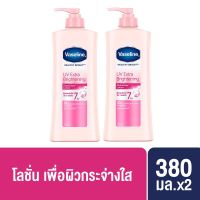 วาสลีน เฮลธี ไบรท์ โลชั่น ยูวี ไบรท์เทนนิ่ง ผิวกระจ่างใส 380 มล. x2 Vaseline Healthy Bright Lotion UV Brightening Pink 380 ml. x2( ครีมทาผิว ครีมกันแดด lotion Whitening