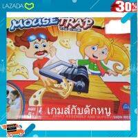 [ สินค้ามาใหม่ Gift ] เกมส์กับดักหนู เกมส์ขโมยชีส mouse trap ใครมือเบาชนะ .สินค้าเกรดพรีเมี่ยม คุณภาพดี.