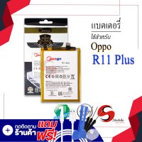 แบตเตอรี่ Oppo R11 Plus / R11plus / R 11plus / BLP639 แบต แบตมือถือ แบตโทรศัพท์ แบตเตอรี่โทรศัพท์ แบตแท้ 100% สินค้ารับประกัน 1ปี