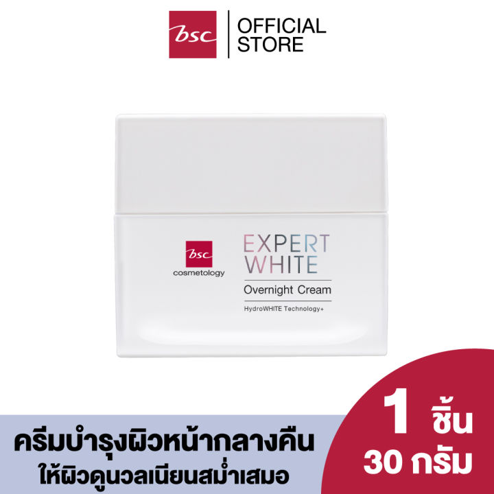 bsc-expert-white-overnight-cream-บีเอสซี-เอ็กซ์เปิร์ท-ไวท์-โอเวอร์-ไนท์-ครีม-ครีมบำรุงผิวหน้าสูตรเข้มข้น-สำหรับกลางคืน