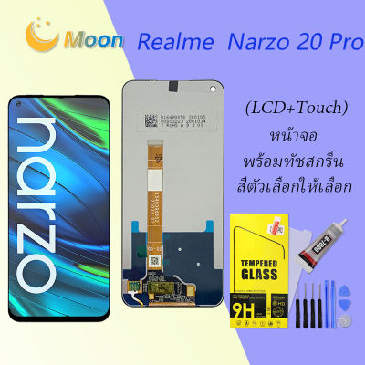 หน้าจอ Lcd Realme Narzo 20 Pro จอชุด จอพร้อมทัชสกรีน จอ+ทัช Lcd Display อะไหล่มือถือ หน้าจอ ออปโป้ Realme Narzo 20 Pro(AAA/งานแท้)
