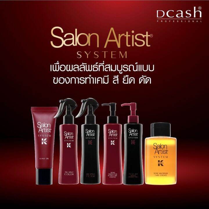 salon-artist-system-keratin-leave-on-ซาลอน-อาร์ตติสท์-ซิสเต็ม-เคราติน-ลีฟ-ออน-100-มล-ลีฟออนบำรุงผม-6096