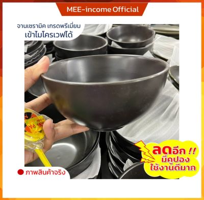 ถ้วยชาม ถ้วยสีดำ ceramic bowl  ถ้วยขนาด 6.5 นิ้ว จานชามราคาถูกๆ  ถ้วยเซรามิก ถ้วยเกรดเอ คุณภาพดี ราคาถูก