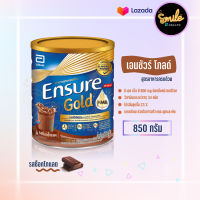 [พร้อมจัดส่ง ? ] ?? Ensure 850g. เอนชัวร์ อาหารทางการแพทย์ อาหารผู้ป่วย กลิ่นชอคโกแลต หมดอายุ 04/2025