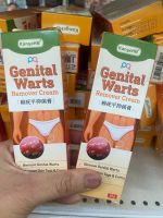 ส่งฟรี  ครีมทาเริม ในร่มผ้า คัน หูด แก้คันกลากเกลื่อน ผื่นแดง เชื่้อรา Genital Warts 20 g