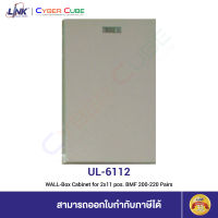 LINK UL-6112 WALL-Box Cabinet for 2x11 pos. BMF 200-220 Pairs 41x45x13 ( ตู้โทรศัพท์ )