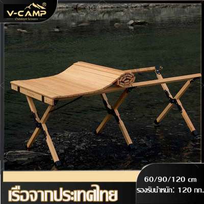 【จัดส่งจากปทุมธานี】1-3 คน โต๊ะตั้งแคมป์ โต๊ะพับ โต๊ะกลิ้ง โต๊ะไม้ เฟอร์นิเจอร์ตั้งแคมป์ 60-120 cm ทานง่าย โต๊ะน้ำหนักเบา Camping Table Foldable Table