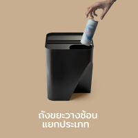 ถังขยะ ถังขยะแยกประเภท ถังขยะรีไซเคิล ถังขยะวางซ้อน - Qualy Block 30 - Stackable Recycle Bin