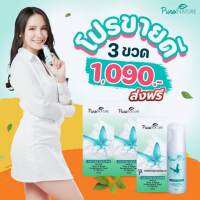 โปร 3 ขวด ส่งฟรี Naturemousse  Purenature (เนเจอร์มูส) มูสกระเเต ล๊อตใหม่ล่าสุด2023 (Exp.2025) : มูสโฟมสมุนไพรล้างทำความสะอาดจุดซ่อนเร้น