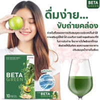 ?ส่งฟรี?BetaGreen เบต้ากรีน? ท้องผูก ขับถ่ายคล่อง ดีท็อกซ์ลำไส้ ปรับสมดุลลำไส้ ไม่ชอบทานผัก มีไฟเบอร์สูง Beta Green