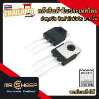 B817 ทรานซิสเตอร์ POWER TRANSISTORS(12A,140V,100W)