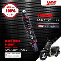 พร้อมส่ง โปรโมชั่น YSS โช๊ค Z-SPORT BLACK SERIES ใช้อัพเกรดสำหรับ Yamaha Q-BIX 125 ปี 2017 ขึ้นไป 【 OZ302-310TR-10-88A 】สปริงดำ ส่งทั่วประเทศ โช้ค อั พ รถยนต์ โช้ค อั พ รถ กระบะ โช้ค รถ โช้ค อั พ หน้า