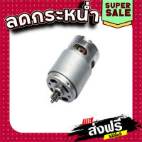 ส่งฟรี ทุกรายการ มอเตอร์ สว่านกระแทกไร้สาย Makita HP457, HP457D, DF457, DF457D Pn.629937-8 (แท้) ## แหล่งรวมอะไหล่อิเล็กทรอนิกส์ ส่งจากกรุงเทพ