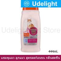 Hartz Cat&amp;Kitten  แชมพูแมว ลูกแมว ช่วยลดการเกิด ก้อนขน 444มล. (1ขวด) Hartz Cat&amp;Kitten Shampoo Groomers Best Hairball Control Fresh Scent 15fl oz 444ml. (1 Unit)