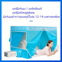 ?พิเศษในเวลาจำกัด? มุ้งครอบผู้ใหญ่ มุ้งแอร์ 7ฟุต 6ฟุต เต็นท์แอร์ 5 ฟุต เต้นท์แอร์ เต็นท์แอร์ 4/3 ฟุต ความเพลิดเพลินของผู้ปกครองแ