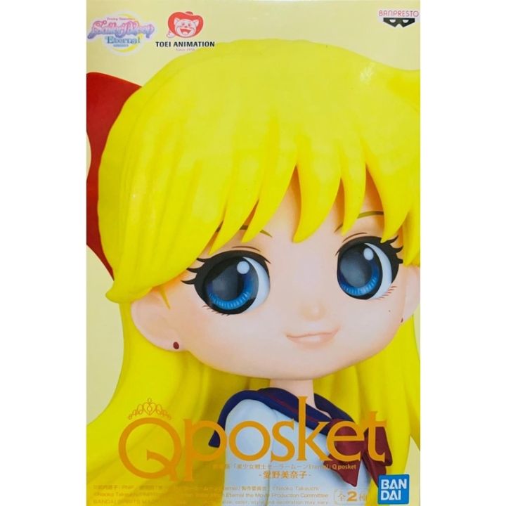 banpresto-pretty-guardian-sailor-moon-eternal-the-movie-q-posket-minako-aino