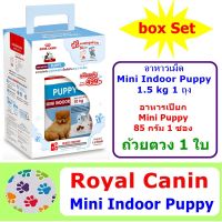 พลาดไม่ได้ โปรโมชั่นส่งฟรี Royal Canin Mini Indoor Puppy BOX SET (อาหารเม็ด Mini Indoor Puppy 1.5 kg 1 ถุง+อาหารเปียก 85 กรัม 1 ซอง + ถ้วยตวง 1 ใบ)