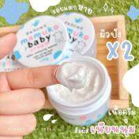 Mamuko Baby Cream Milky Booster ครีมบำรุงผิวนมวัว MamukoBabyCream 100 กรัม