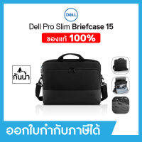 Dell Pro Slim Briefcase 15" PO1520CS กระเป๋าโน๊ตบุ๊ค เดลล์ แบบบาง ของแท้ 100% ประกันศูนย์ Dell 3 ปี