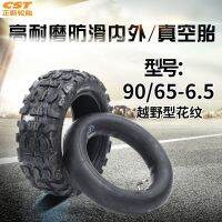 Is the new 90/65-6.5 vacuum tire thickening 11 inner tues electric balance skateboard car tyres tire