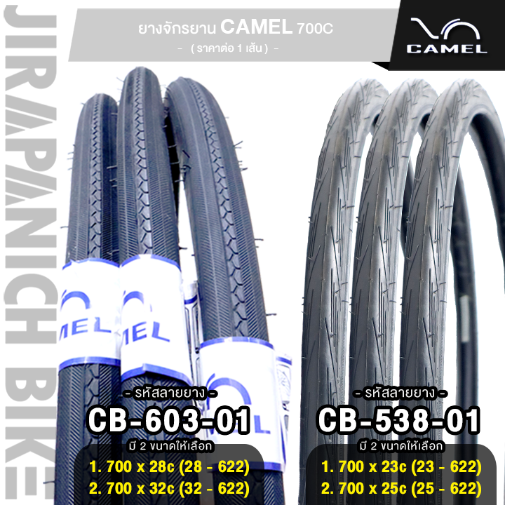 ยางรถจักรยาน-700c-camel-700-x-23-25-28-32c-สำหรับจักรยานเสือหมอบ-ไฮบริด-ฟิกเกียร์-ราคาต่อ-1-เส้น