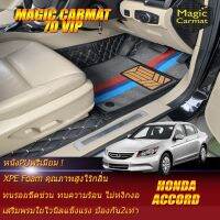 Honda Accord G8 2007-2013 Set B (เฉพาะห้องโดยสาร 2แถว) พรมรถยนต์ Honda Accord G8 2007 2008 2009 2010 2011 2012 2013 พรม7D VIP Magic Carmat